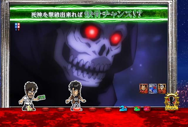 ぱちんこカイジ鉄骨渡り勝負編・主要リーチ