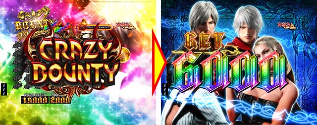 デビルメイクライ4・CRAZY BOUNTYストック演出