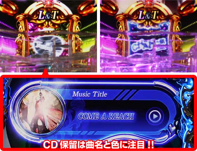 デビルメイクライ4・保留変化予告