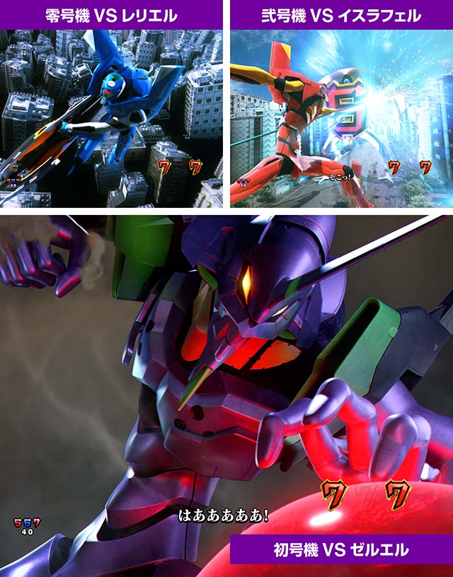 新世紀エヴァンゲリオン〜未来への咆哮〜（ぱちんこエヴァ15）・CG系エヴァリーチ