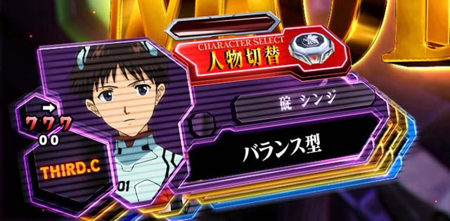 新世紀エヴァンゲリオン〜未来への咆哮〜（ぱちんこエヴァ15）・IMPACT MODE