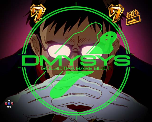 新世紀エヴァンゲリオン〜未来への咆哮〜（ぱちんこエヴァ15）・ダミーシステム