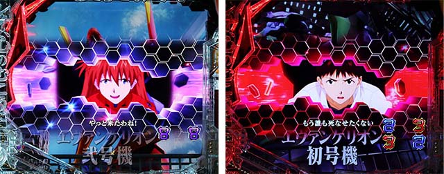新世紀エヴァンゲリオン〜未来への咆哮〜（ぱちんこエヴァ15）・CG系エヴァリーチ