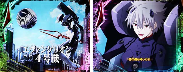 新世紀エヴァンゲリオン〜未来への咆哮〜（ぱちんこエヴァ15）・CG系エヴァリーチ