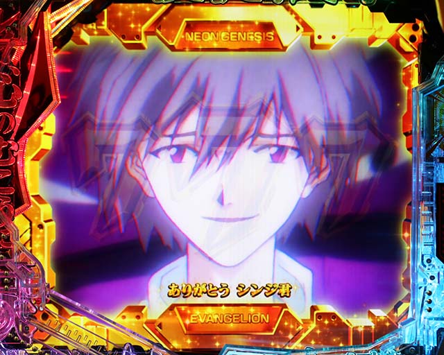 新世紀エヴァンゲリオン〜未来への咆哮〜（ぱちんこエヴァ15）・全回転リーチ