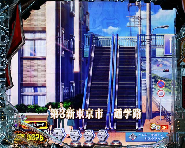 新世紀エヴァンゲリオン〜未来への咆哮〜（ぱちんこエヴァ15）・背景変化＆背景小物予告