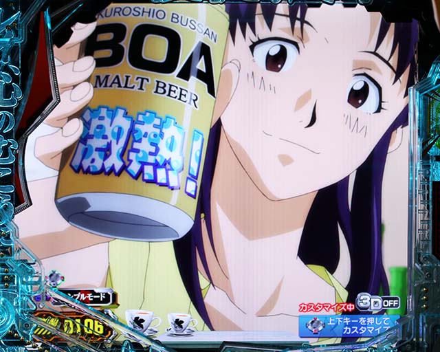 新世紀エヴァンゲリオン〜未来への咆哮〜（ぱちんこエヴァ15）・特殊背景専用予告