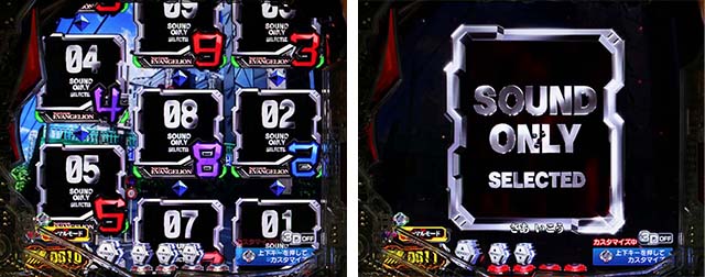 新世紀エヴァンゲリオン〜未来への咆哮〜（ぱちんこエヴァ15）・前兆予告