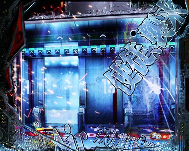 新世紀エヴァンゲリオン〜未来への咆哮〜（ぱちんこエヴァ15）・リーチ前予告