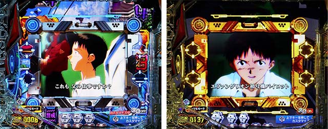 新世紀エヴァンゲリオン〜未来への咆哮〜（ぱちんこエヴァ15）・リーチ前予告