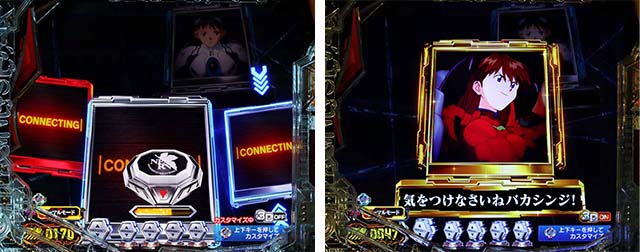 新世紀エヴァンゲリオン〜未来への咆哮〜（ぱちんこエヴァ15）・リーチ前予告