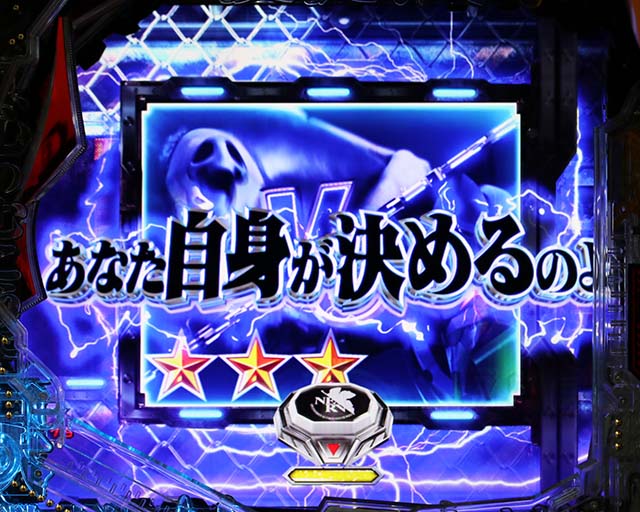 新世紀エヴァンゲリオン〜未来への咆哮〜（ぱちんこエヴァ15）・リーチ前予告