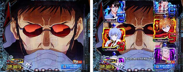 新世紀エヴァンゲリオン〜未来への咆哮〜（ぱちんこエヴァ15）・リーチ前予告