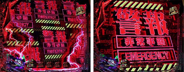 新世紀エヴァンゲリオン〜未来への咆哮〜（ぱちんこエヴァ15）・IMPACT MODE中（前兆予告）