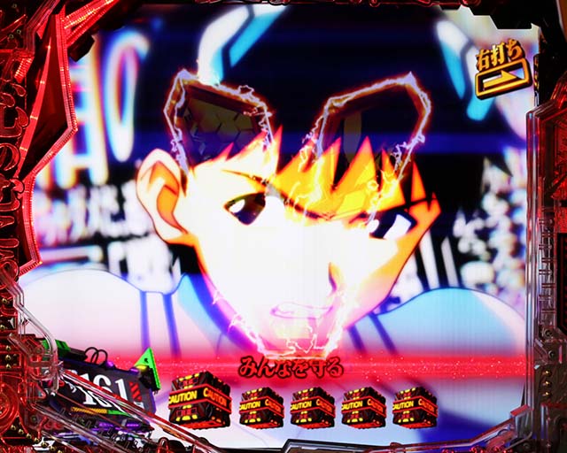 新世紀エヴァンゲリオン〜未来への咆哮〜（ぱちんこエヴァ15）・IMPACT MODE中（リーチ前予告）