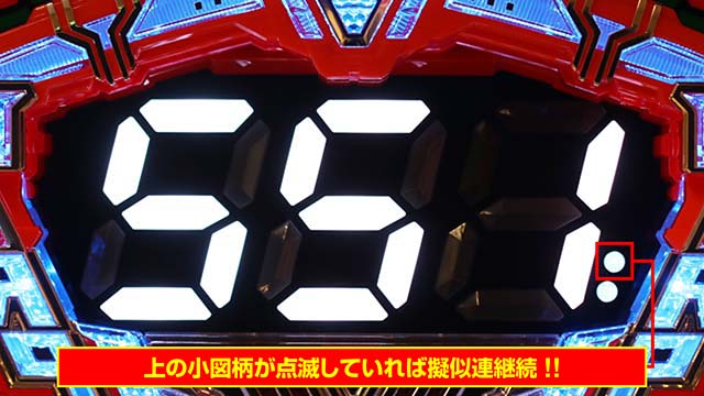 J-RUSH5・リーチ前予告