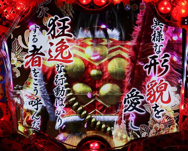 花の慶次漆黒通常時5大注目演出信頼度・ストーリーリーチ真（傾奇者リーチ）