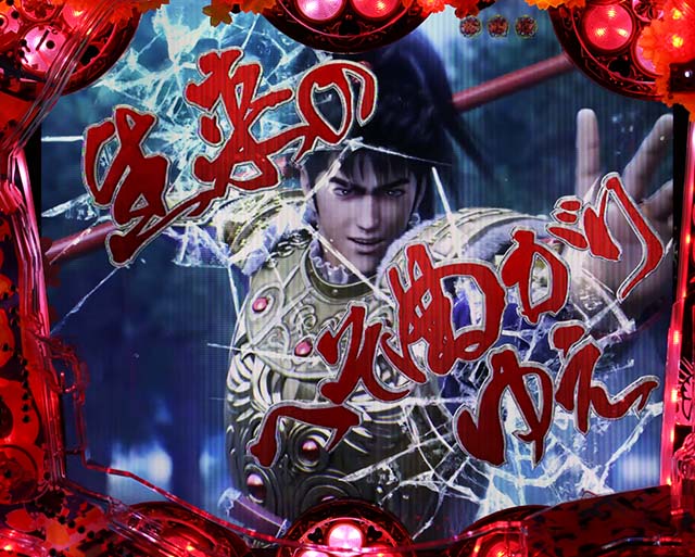 花の慶次漆黒通常時SPSPロングリーチチャンスアップ信頼度・ドデカ3D文字