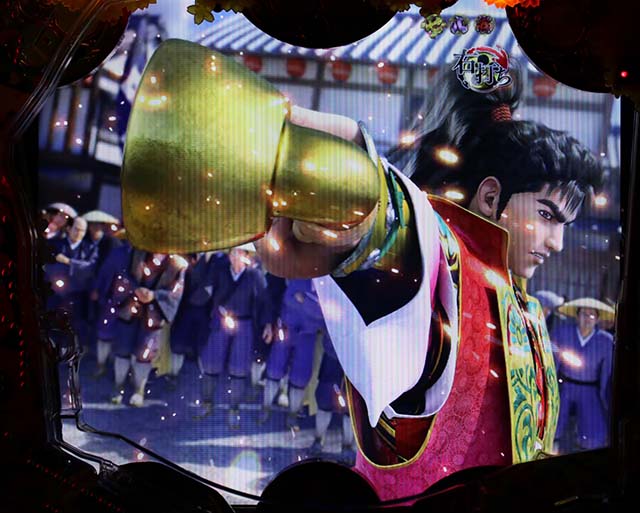 花の慶次漆黒・キセル演出