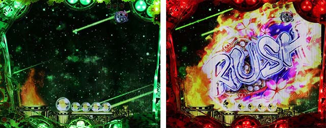 花の慶次漆黒・流星演出