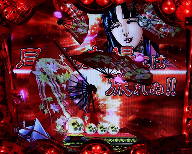 花の慶次漆黒真傾奇RUSH中予告信頼度・舞扇ZONE演出