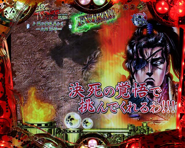 花の慶次漆黒一騎駆RUSH中予告信頼度・原画コメント演出