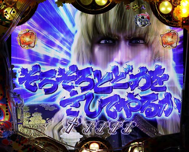 花の慶次漆黒西班牙RUSH中予告信頼度・カットインセリフ演出