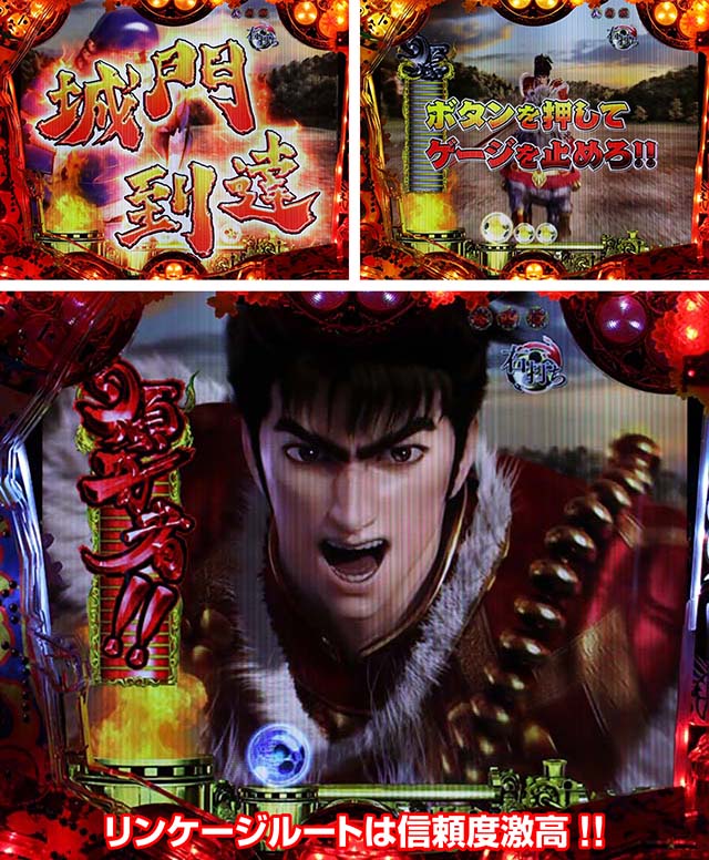 花の慶次漆黒一騎駆RUSH中リーチ信頼度・城門突破演出