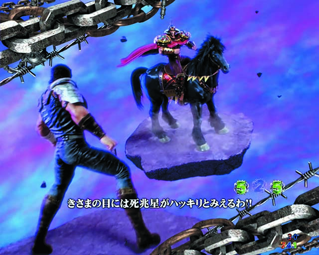 北斗の拳9・注目演出