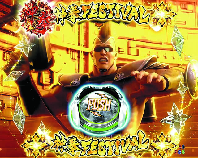 北斗の拳9・注目演出