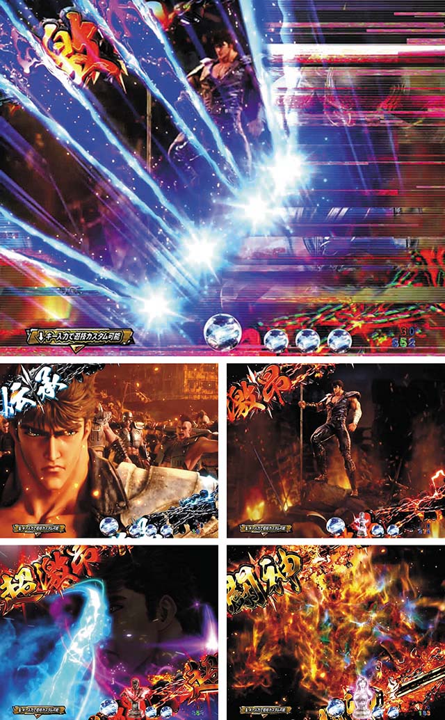 北斗の拳9・先読み予告（その他）