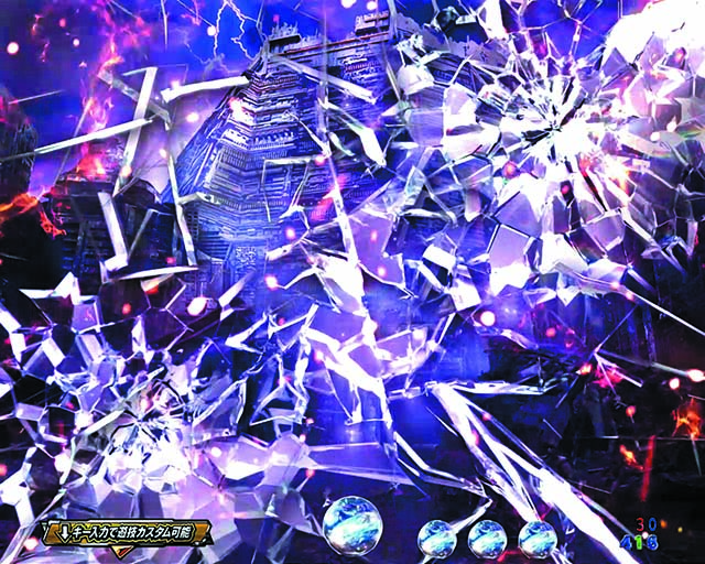 北斗の拳9・リーチ前予告