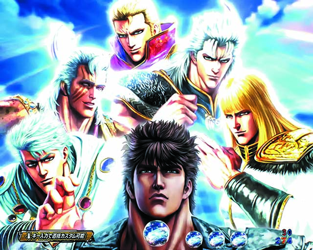 北斗の拳9・リーチ後予告