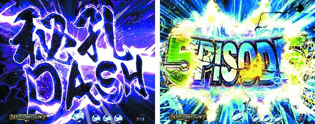 北斗の拳9・リーチ後予告