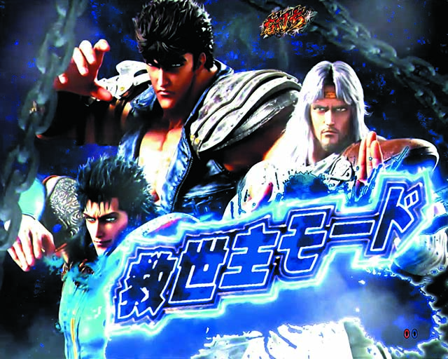 北斗の拳9BATTLE MODE