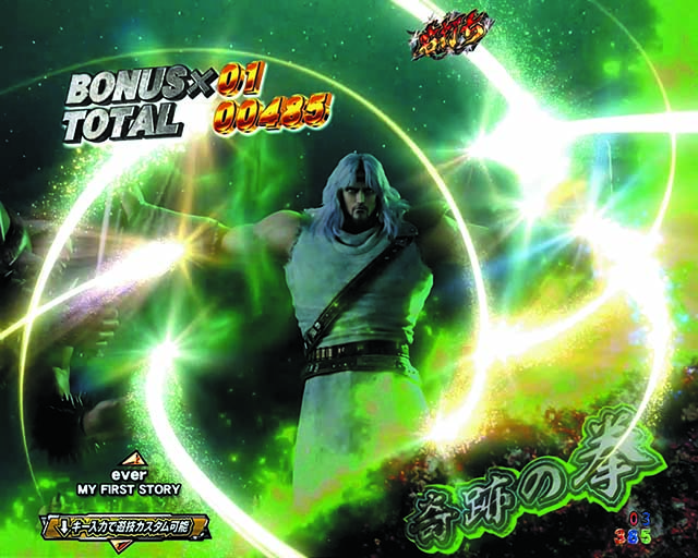 北斗の拳9・救世主モード（BATTLE MODE）