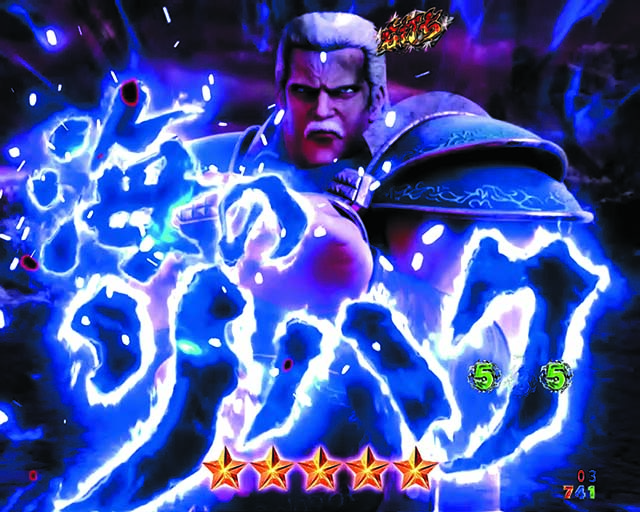 北斗の拳9・覇王モード（BATTLE MODE）