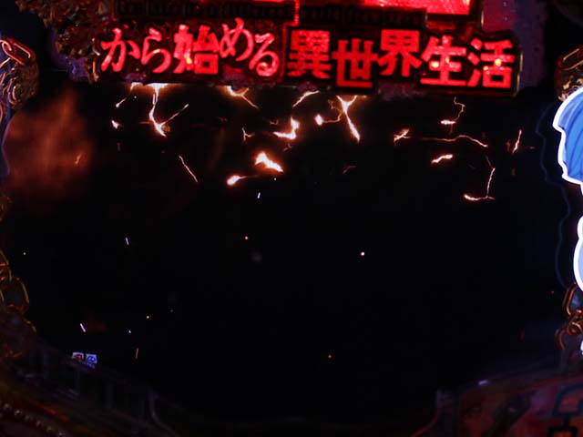 ぱちんこ・リゼロ・裏ボタン