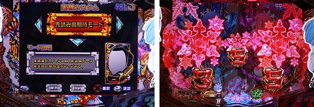 ぱちんこリゼロ鬼がかりver・先読み予告(その他)