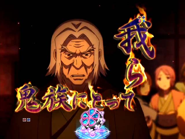 ぱちんこリゼロ鬼がかりver・注目演出・信頼度