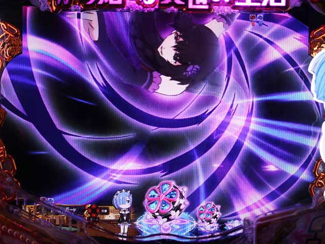 ぱちんこ・リゼロ・リーチ前予告・画面破壊予告