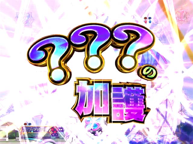 ぱちんこ・リゼロ・リーチ前予告・加護予告