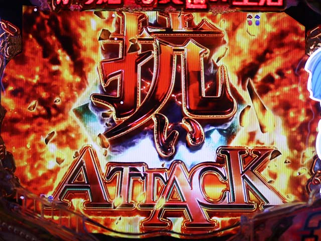 ぱちんこ・リゼロ・抗いATTACK