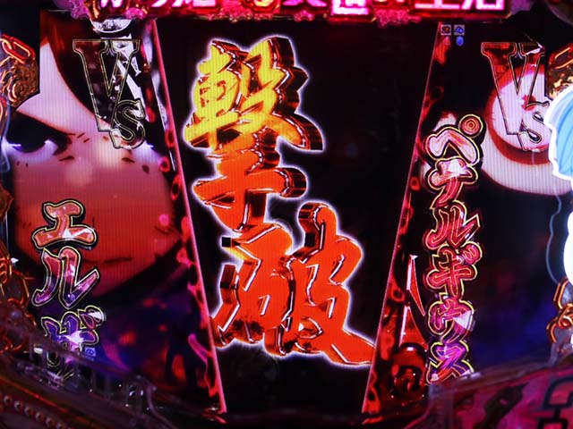 ぱちんこ・リゼロ・抗いATTACK・LAST Attackの展開