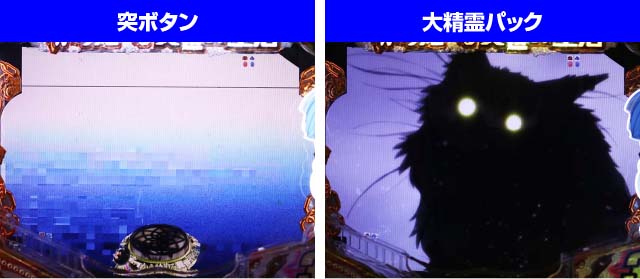 ぱちんこ・リゼロ・抗いATTACK・死に戻り示唆は高信頼度