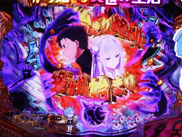 ぱちんこ・リゼロ・リーチ前予告・擬似連予告