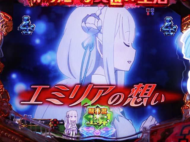 ぱちんこ・リゼロ・チャンスアップ