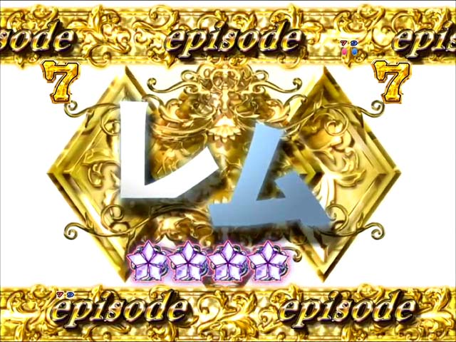 ぱちんこ・リゼロ・エピソードリーチ