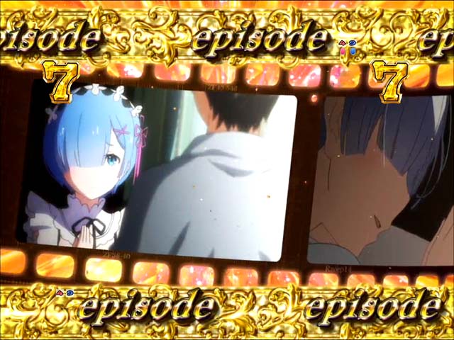 ぱちんこ・リゼロ・エピソードリーチ