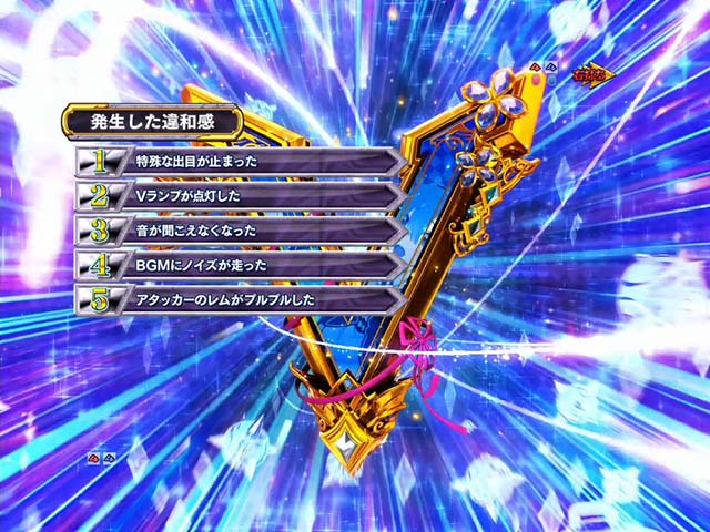 ぱちんこリゼロ鬼がかりver・鬼がかりRUSH中・信頼度